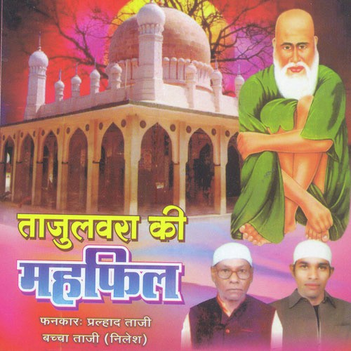 Prahlad Taji Songs MP3 Download